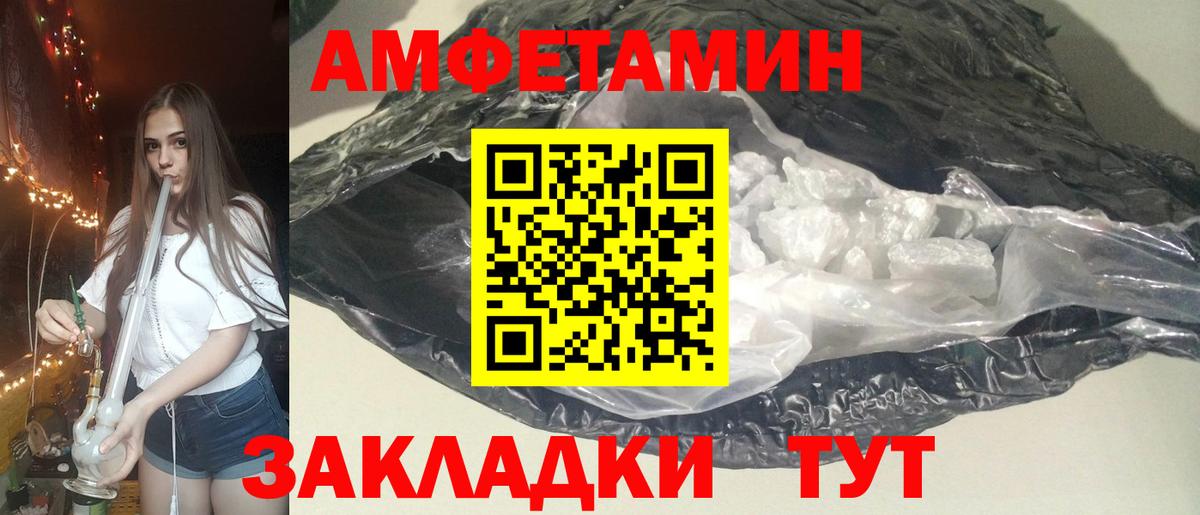Асино  Amphetamine VHQ  Вход с VPN 