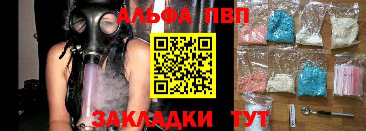 Alpha PVP СК Асино