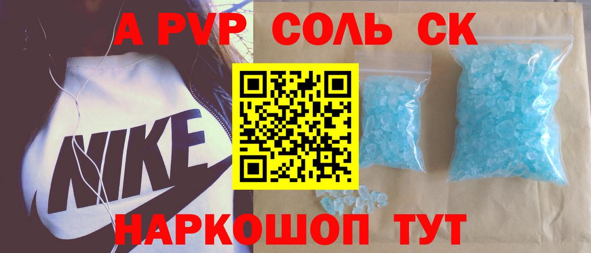 Alfa_PVP  Alpha PVP Crystall  Вход с VPN  Асино 
