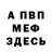 ГЕРОИН VHQ Macroleg Macros