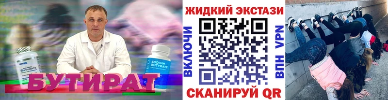 hydra tor  Асино  Бутират GHB 