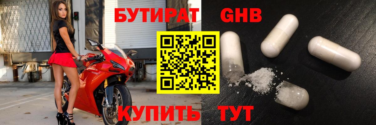Бутират BDO  Бутират  Асино  Вход с VPN 