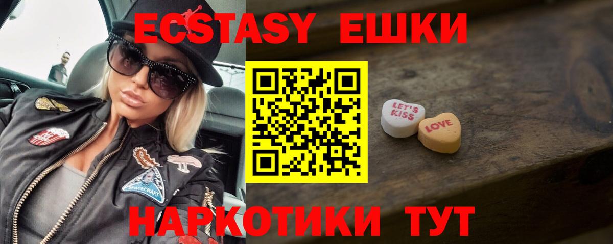 ЭКСТАЗИ ешки  даркнет клад  Ecstasy  Асино  Ecstasy Дубай  Вход с VPN 