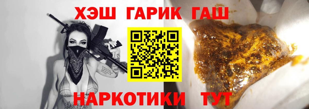 ГАШ гарик Асино