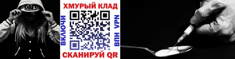 ссылка на мегу вход Асино Героин афганец