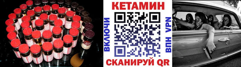 КЕТАМИН ketamine  что такое   Асино 
