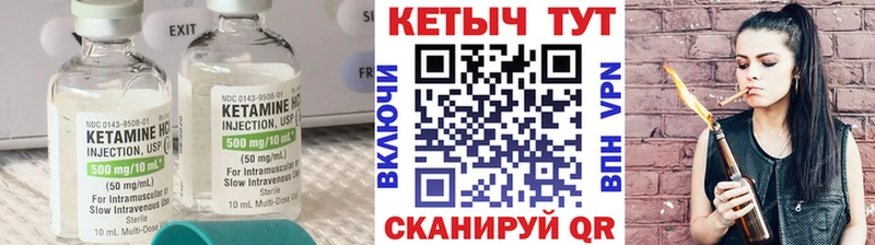 КЕТАМИН ketamine Асино