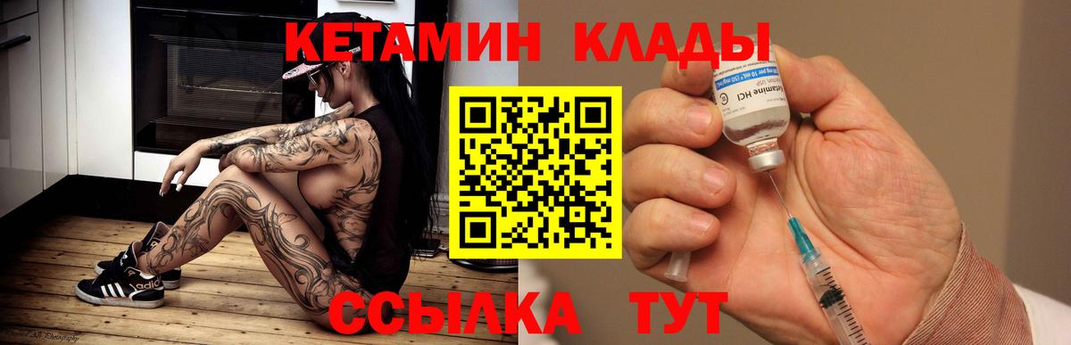 Кетамин ketamine  Вход с VPN  Кетамин ketamine  Асино 