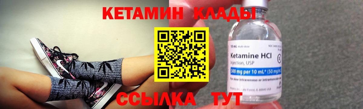 Кетамин VHQ Асино