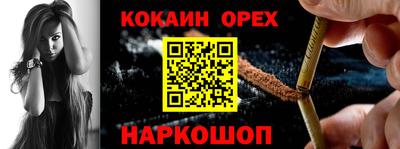 COCAINE Владивосток