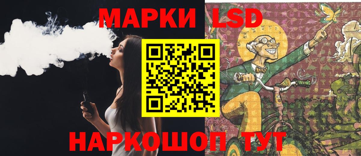 LSD-25 экстази кислота Асино