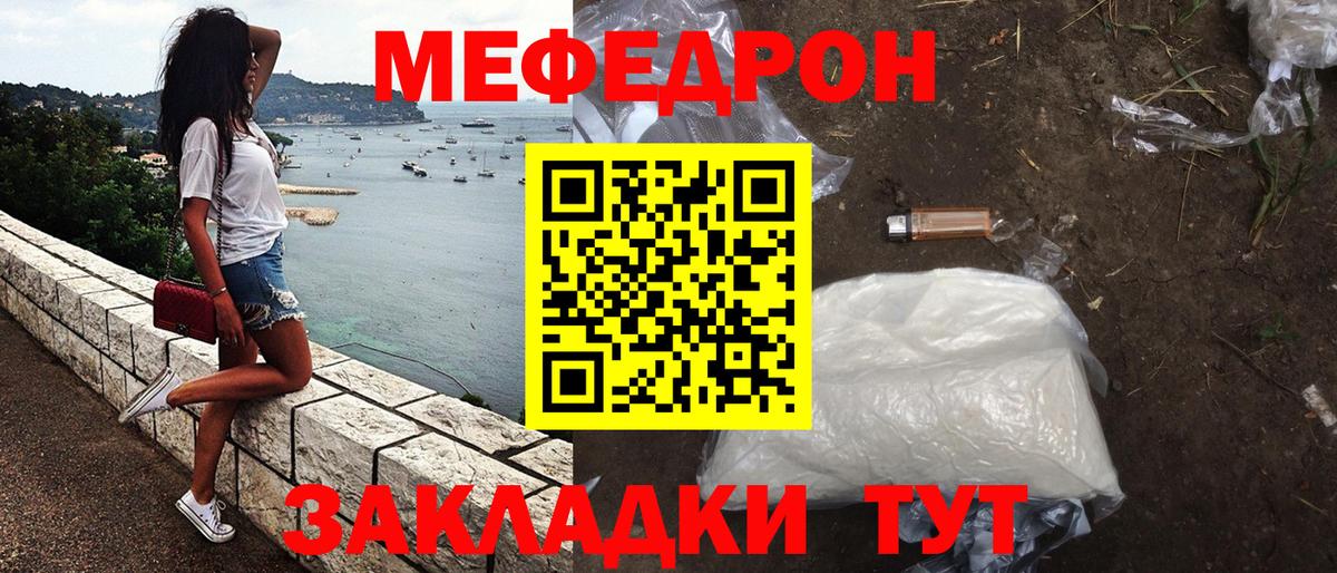 ссылка на мегу ONION  Мефедрон кристаллы  МЕФ  Асино  Вход с VPN  МЕФ кристаллы 