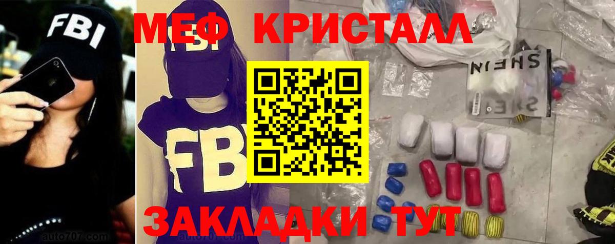 МЕФ  Асино