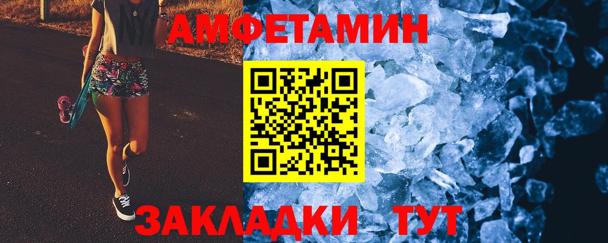 Первитин пудра  Вход с VPN  Асино 