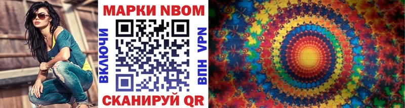Марки 25I-NBOMe 1,5мг Асино