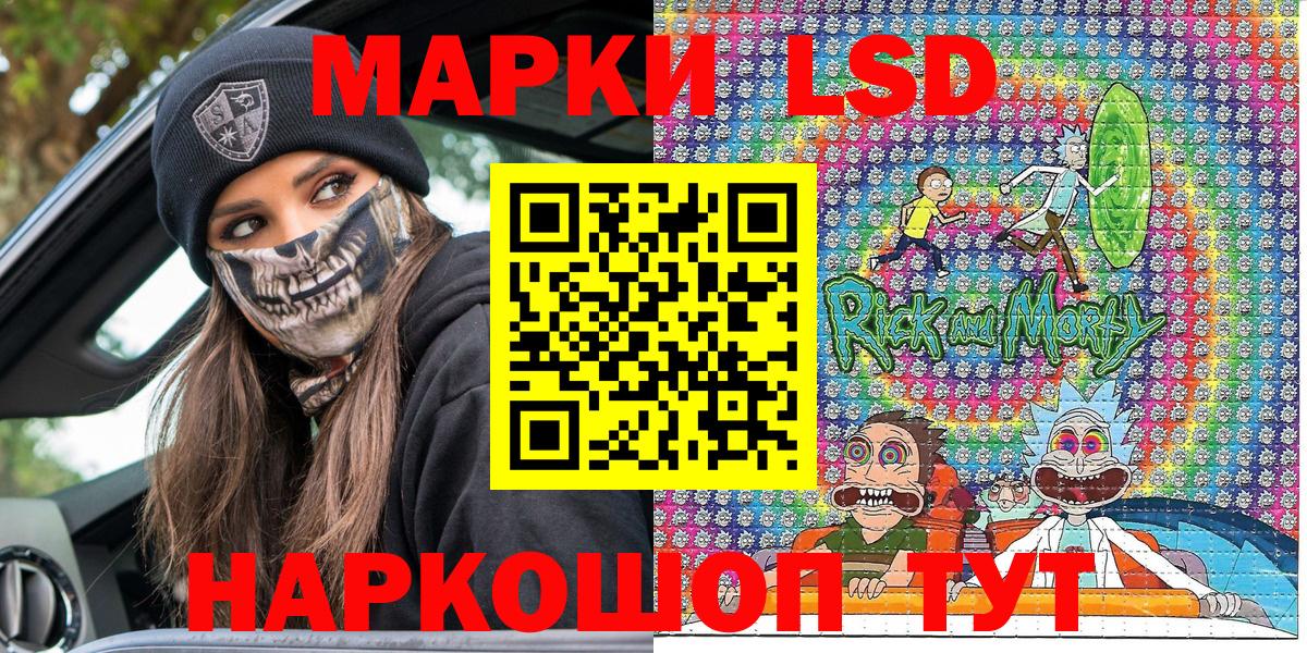 Марки 25I-NBOMe 1,5мг Асино