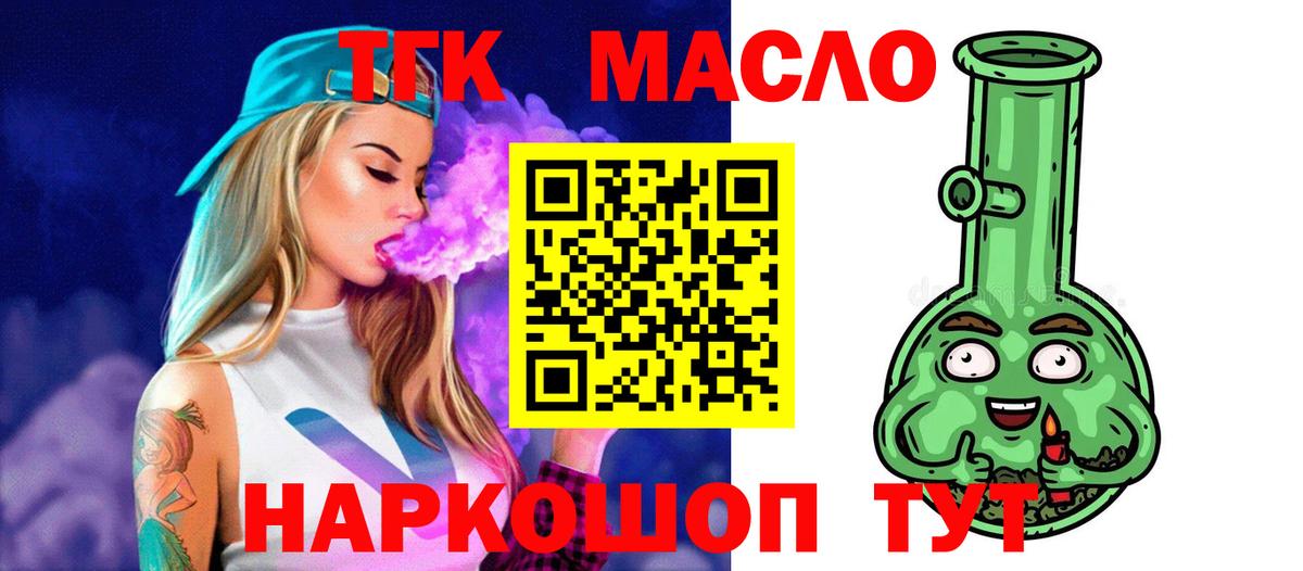 Дистиллят ТГК концентрат  Дистиллят ТГК жижа  Асино  Вход с VPN 