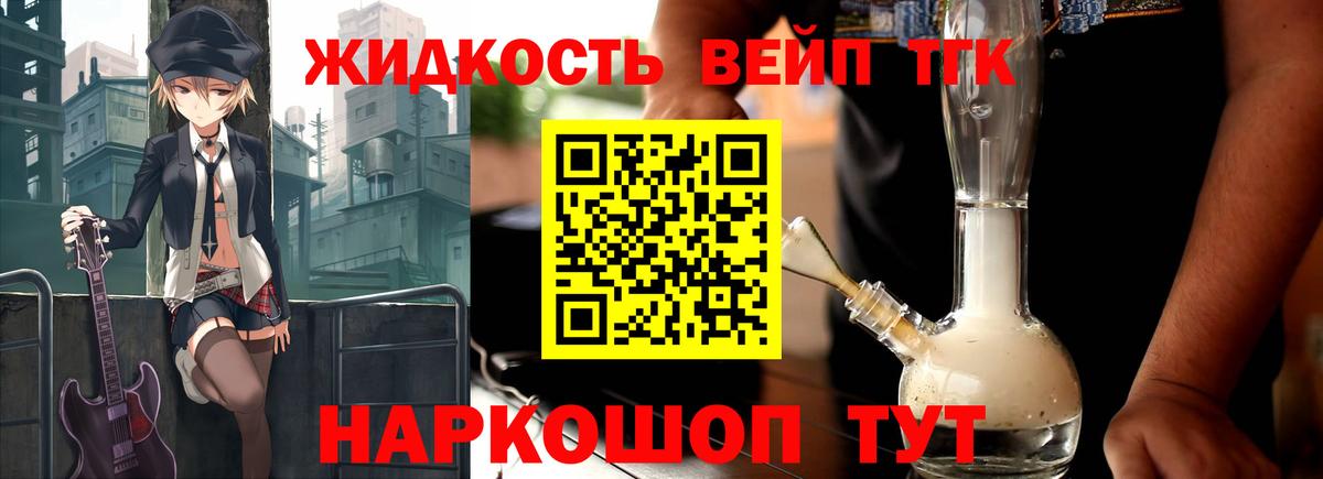 ТГК концентрат Асино