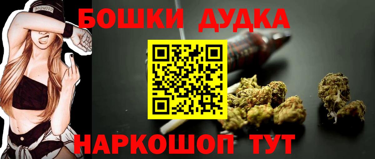 Бошки Шишки VHQ Асино